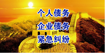 安定要账公司
